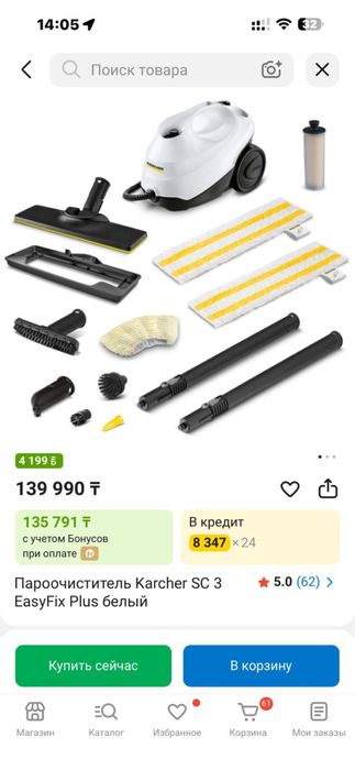 Пароочиститель karcher