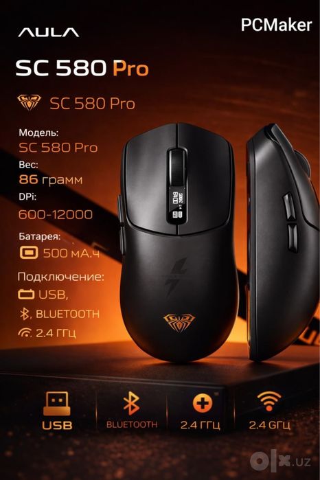 Игровая мышь AULA SC580 PRO