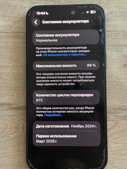 IPhone 16 plus 256G
