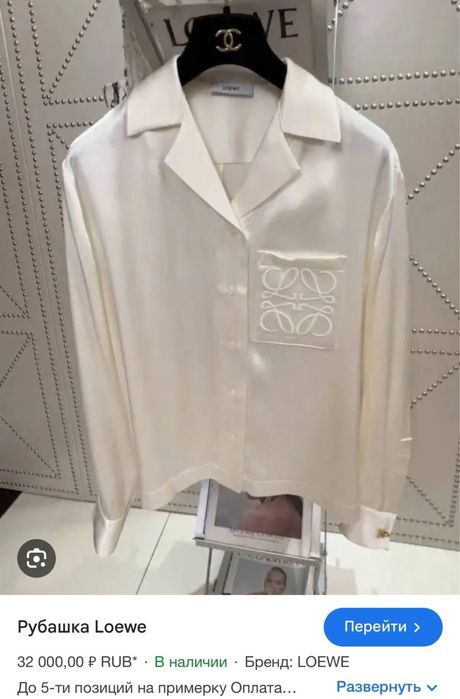 Двойка Loewe люкс шикарная новая