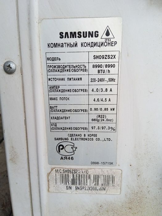 Kanditsioner. 100% ishlaydi. Pul zarurligi uchun sotilyapti.