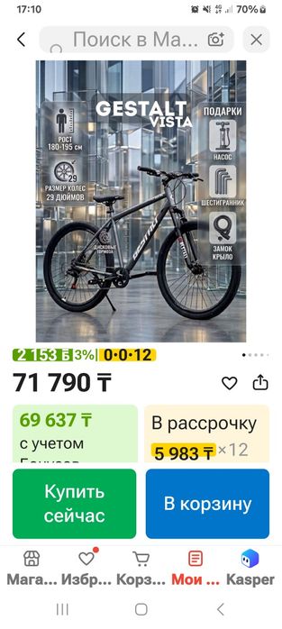 Продаю велосипед для взрослых