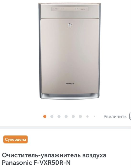 Продам воздухочиститель и увлажнитель Panasonic