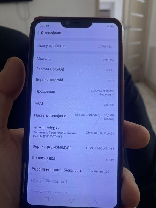 Сотовый телефон оппа