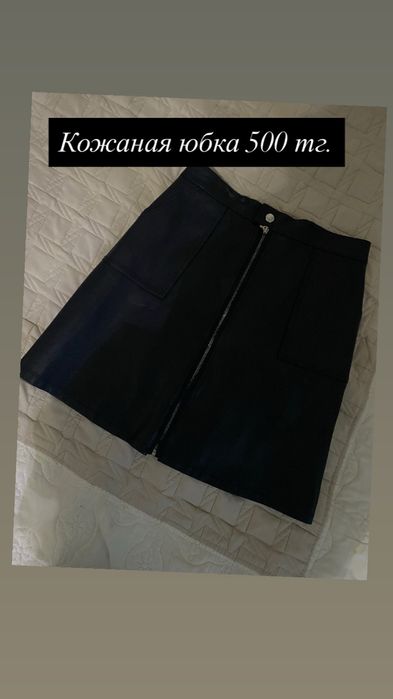 Продам женские вещи