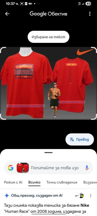 Nike -XL- мъжка тениска