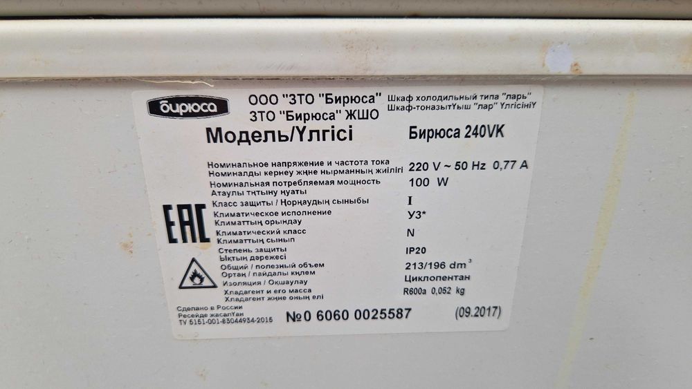 Продается морозильник