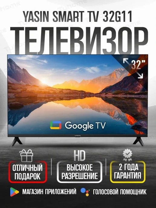 Телевизоры в ассортименте