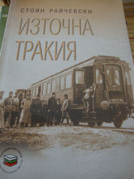 Балкани-балканизъм