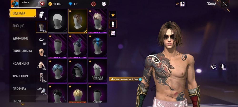 фф акк продажа за алмазы