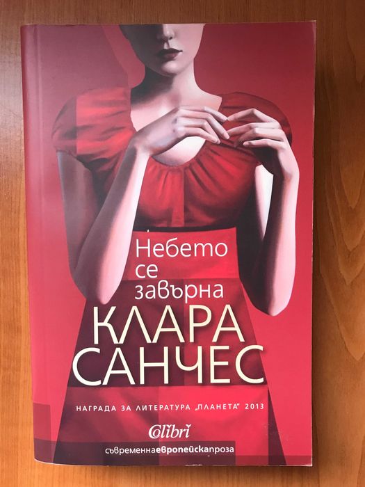 Продавам евтини книги