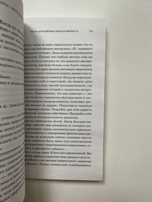 Книга Дипак Чопра