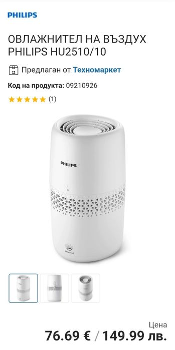 Овлажнител за въздух Philips