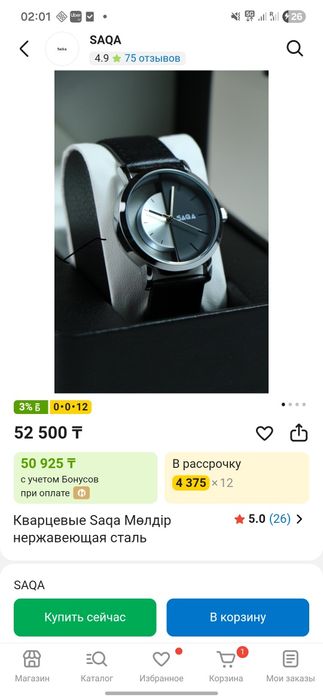 Наручные часы Saqa