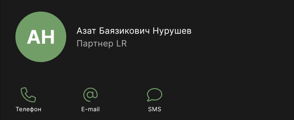 Алое Вера LR Aloe Vera