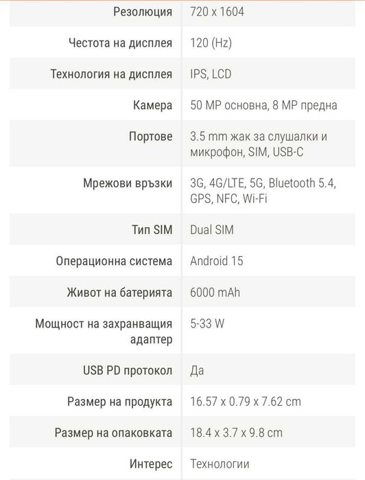 Телефон OPPO A5 чисто нов