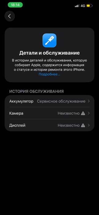 Аифон 12 про макс
