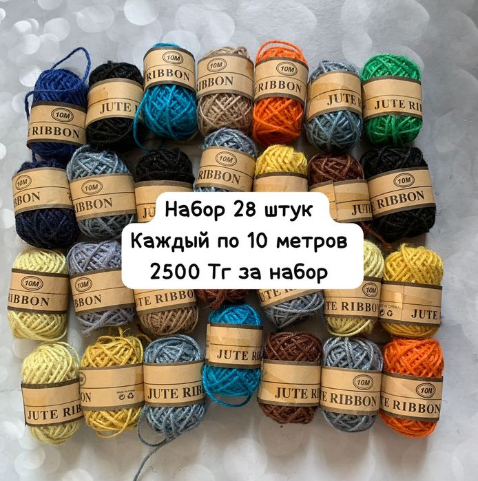 Джут нить бичевка распродажа