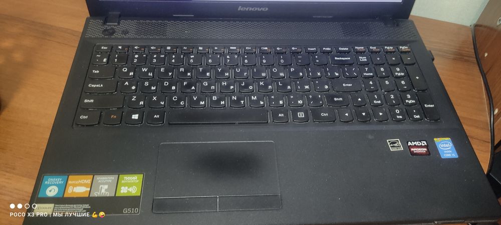 Ноутбук  Lenovo G510