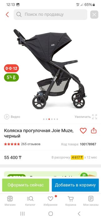 Продам прогулочную коляску joie