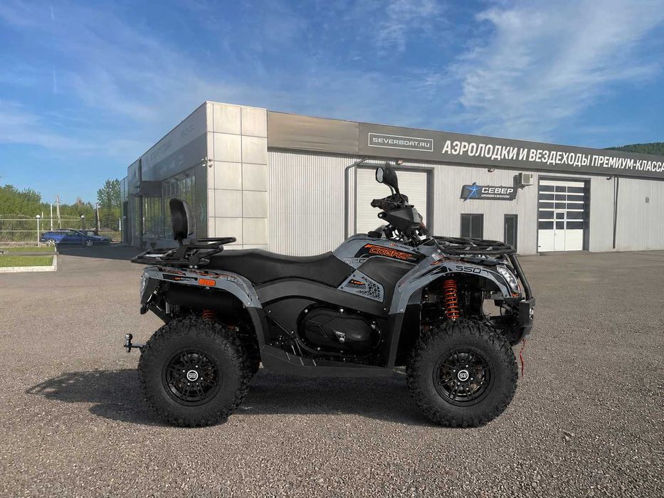 Квадроцикл CFMOTO Goes Cobalt 550 Max LTD EPS