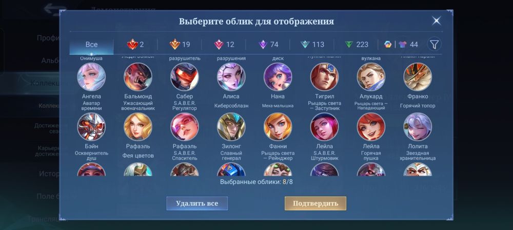 Продам аккаунт Mobile Legends