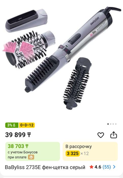 Фен, плойка, выпрямитель