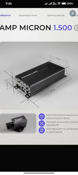 СКИДКА Усилитель моноблок amp micron 1.500