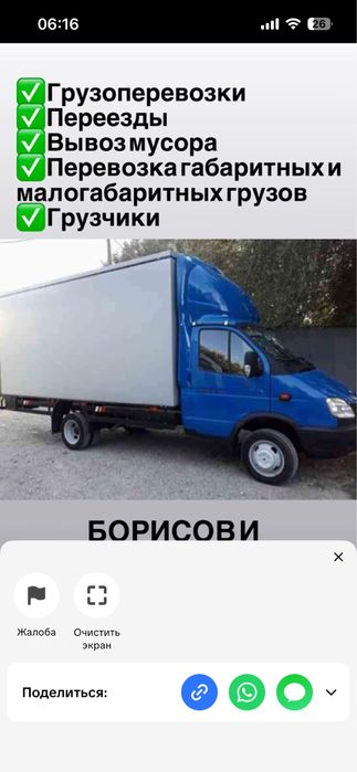 вывоз мусор любой хламы