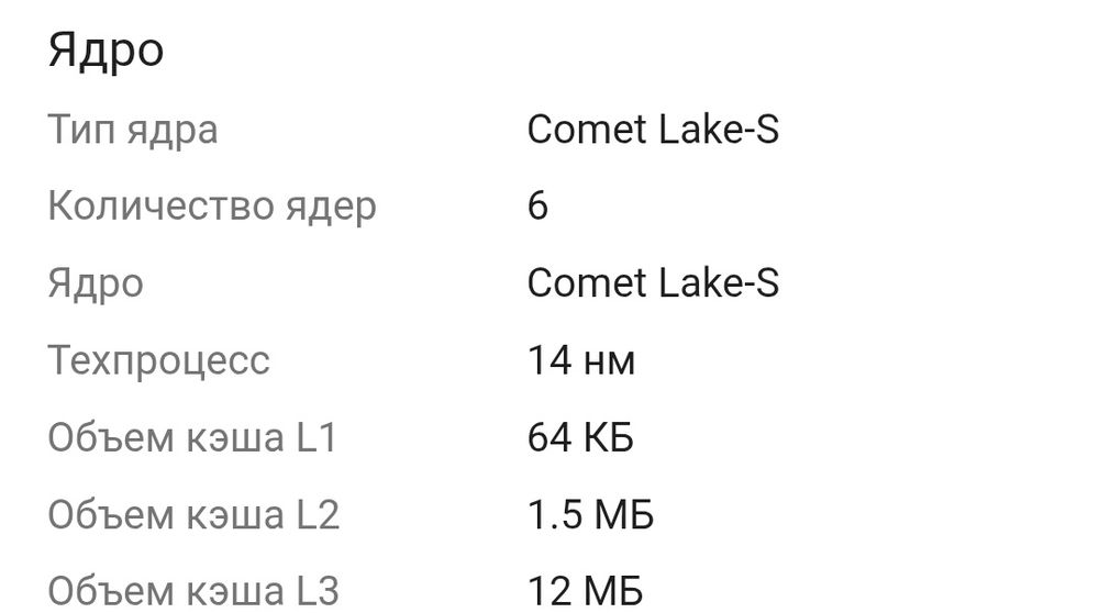 Intel core i5 10400f