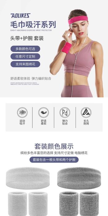 Спортивная повязка на голову и на руку (кисть) от пота. унисекс