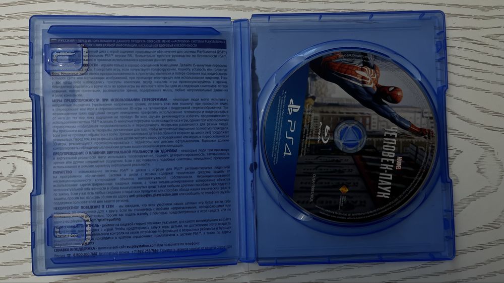 Продаеться Play Station 4 есть два геймпада и 9 игр