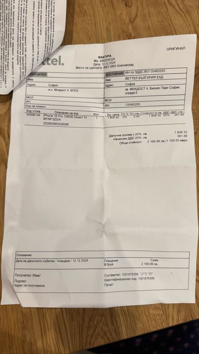 Iphone 16 pro с гаранция