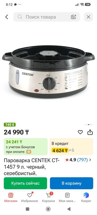 Продам новую пароварку