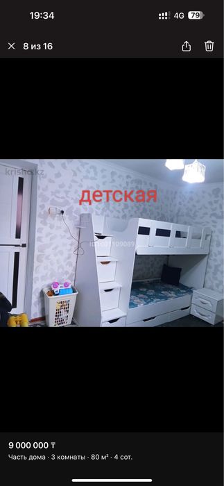 Продам часть дома