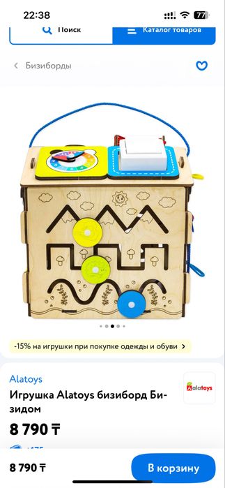 Продам бизиборд