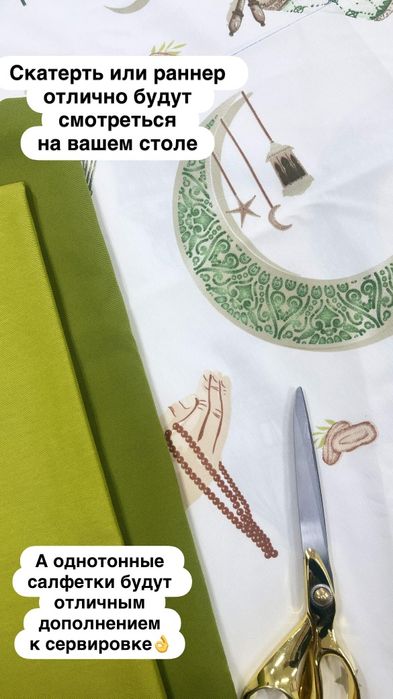 Салфетки с кольцами