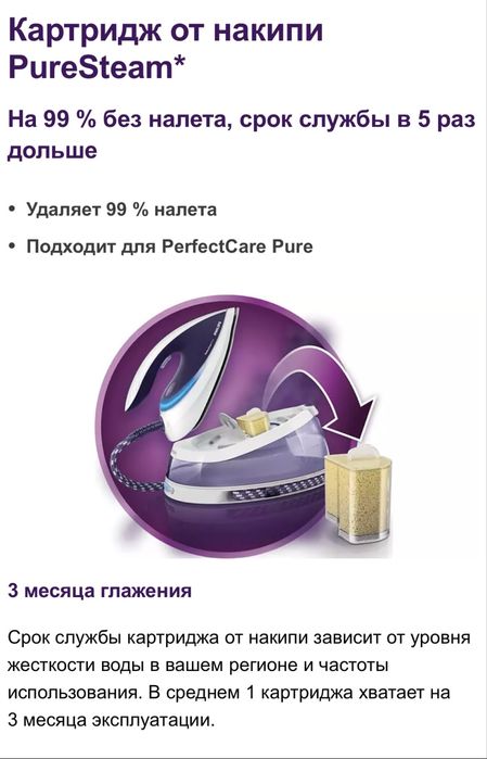 Фильтры защиты от накипи для парогенераторов Phillips