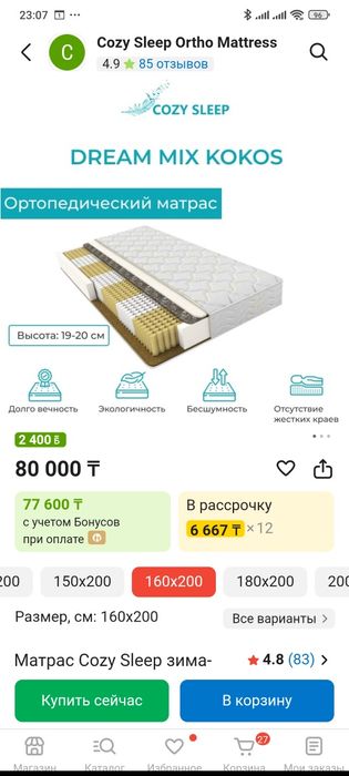 Матрас 160х200 продам