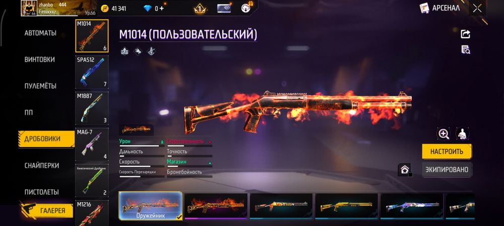 Фри фаер акаунт Тараз