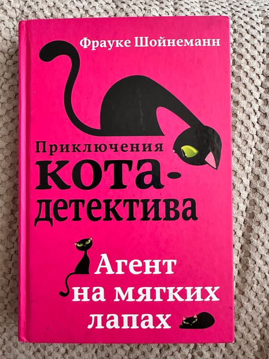 Книга детский детектив