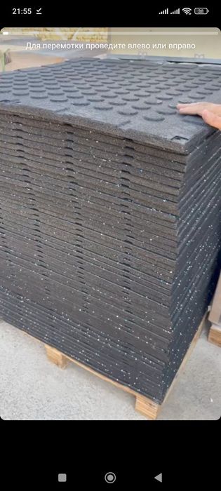 Плитка резина для тренажёрного залов