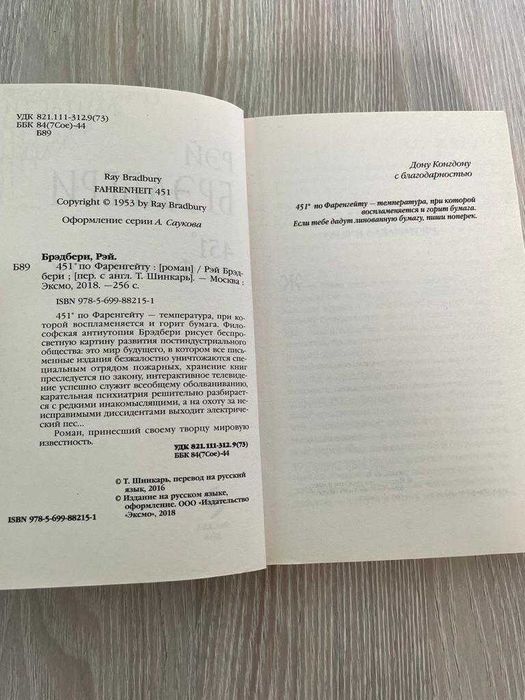 Продам книги в отличном состояний