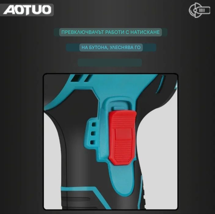 Акумулаторен  Ъглошлайф