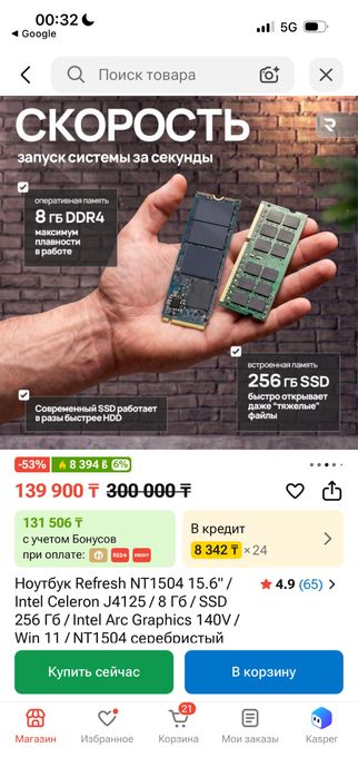 Ноутбук Refresh NT1504