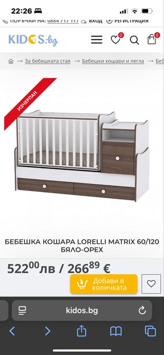 Кошара лорели 3 в 1