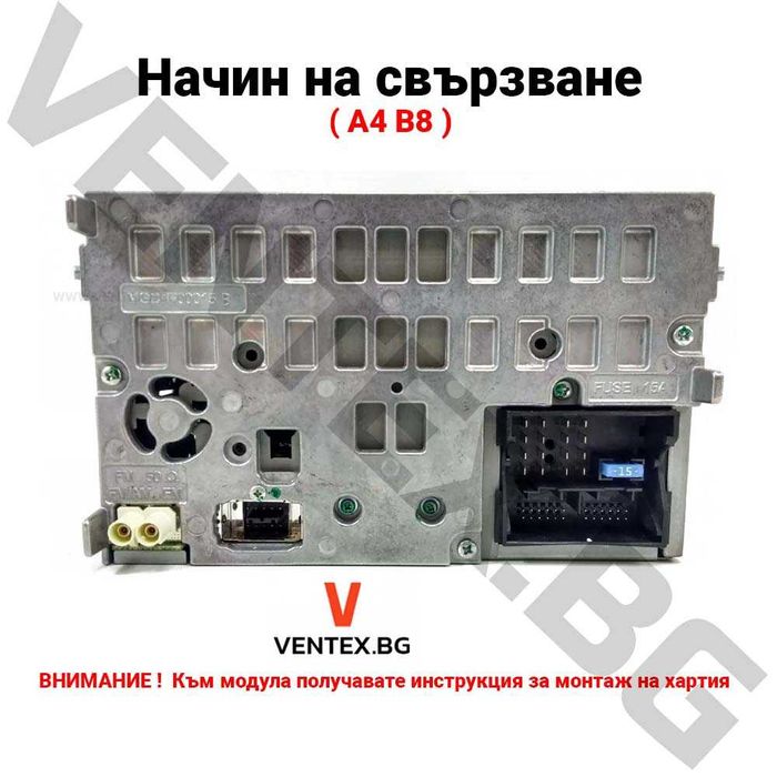 Bluetooth 5.0 адаптер за Audi A4 B8 + микрофон и гаранция