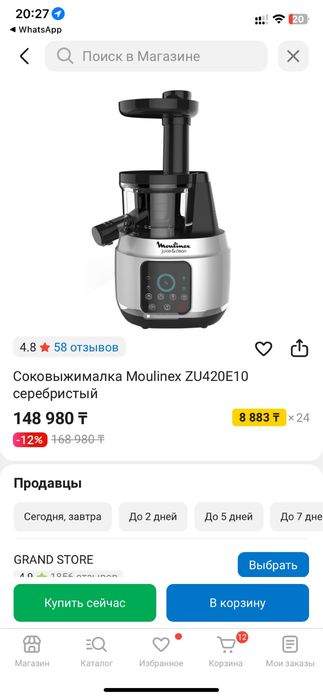 Соковыживалка с гарантией