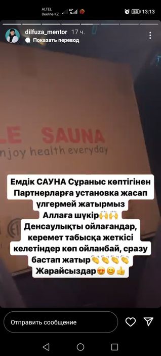 готовый бизнес Сауна Ба-гуа