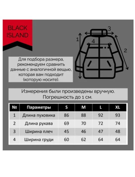 Пуховик фирменный Black Island